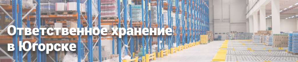Узкий баннер ЮГОРСК (2).png